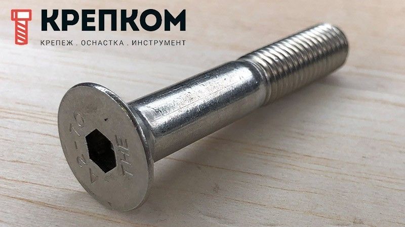 Винт с потайной головкой и внутренним шестигранником DIN 7991 (ISO 10642), нержавеющая сталь А2 - фото