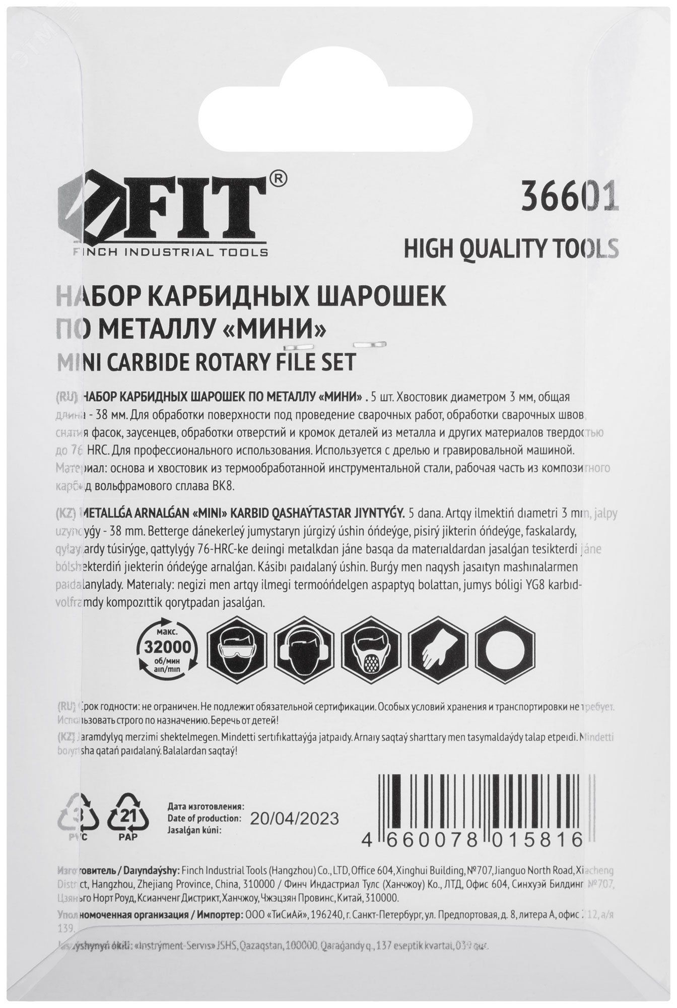 Набор шарошек абразивных по металлу FIT 36601, 5 шт - фото