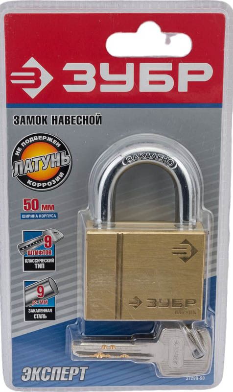 Замок навесной Эксперт ЗУБР, латунь - фото