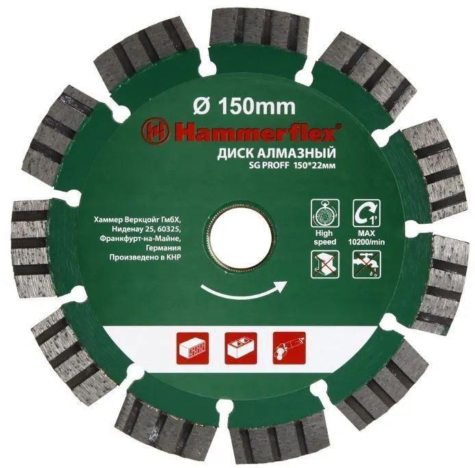 Диск алмазный отрезной 150х22 мм SG Proff, Hammer 206143 - фото