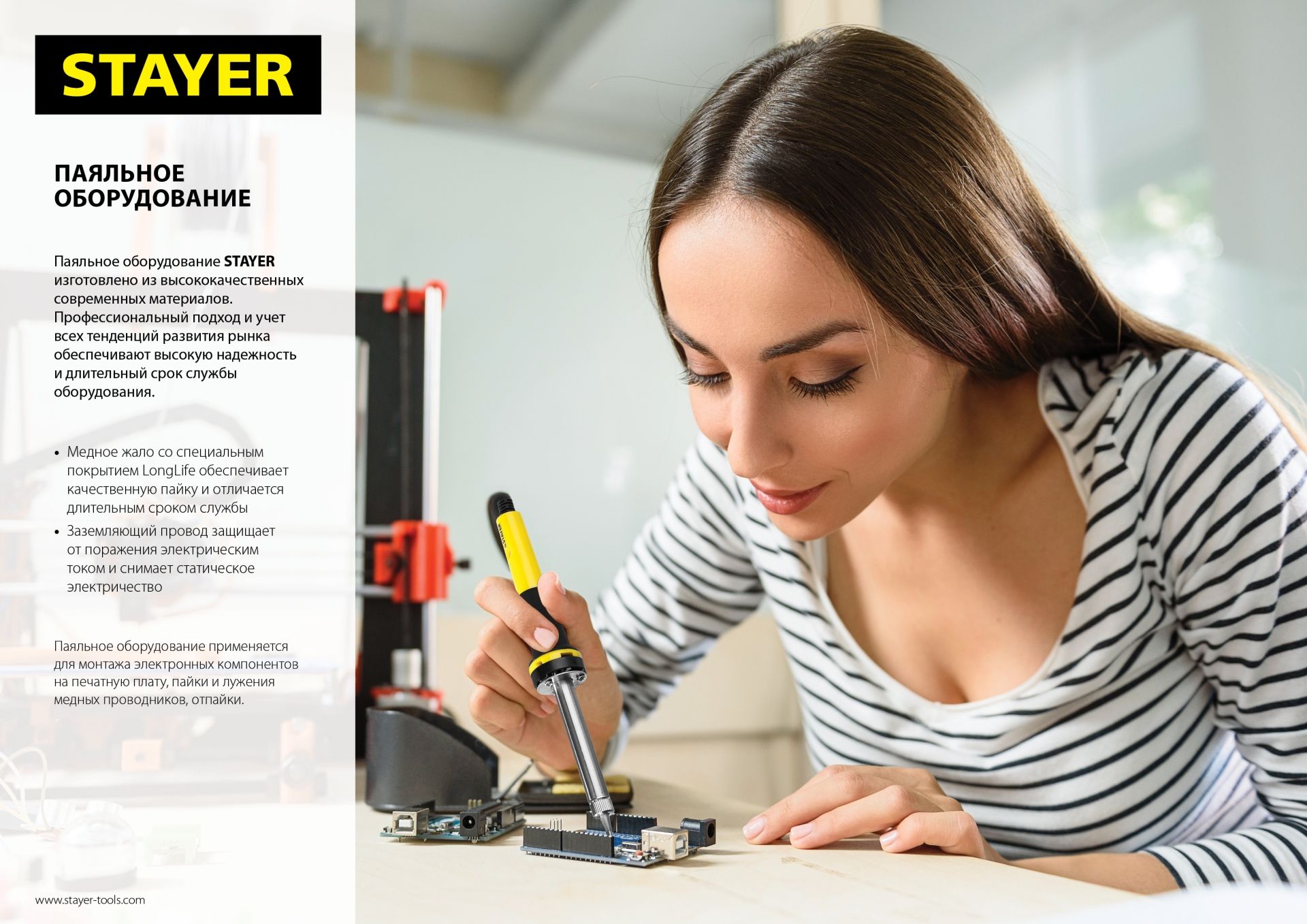 Паяльник электрический 25 Вт конусное жало деревянная рукоятка Stayer MAXTerm 55310-25 - фото