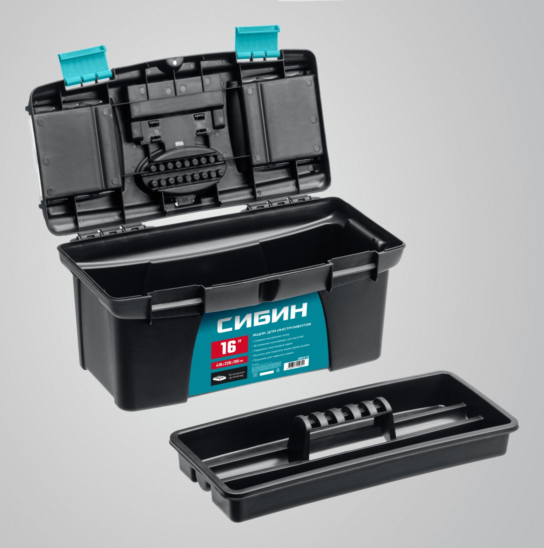 Ящик для инструментов СИБИН - фото