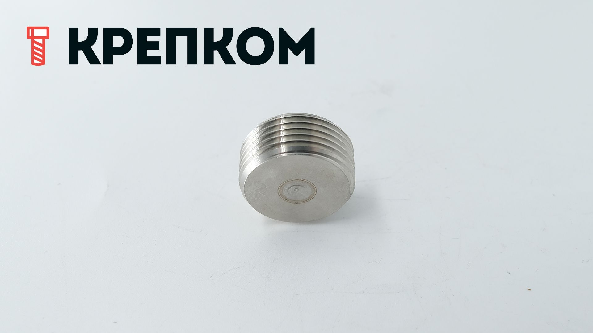 Пробка (заглушка) резьбовая с дюймовой резьбой DIN 906, нержавеющая сталь А2 - фото