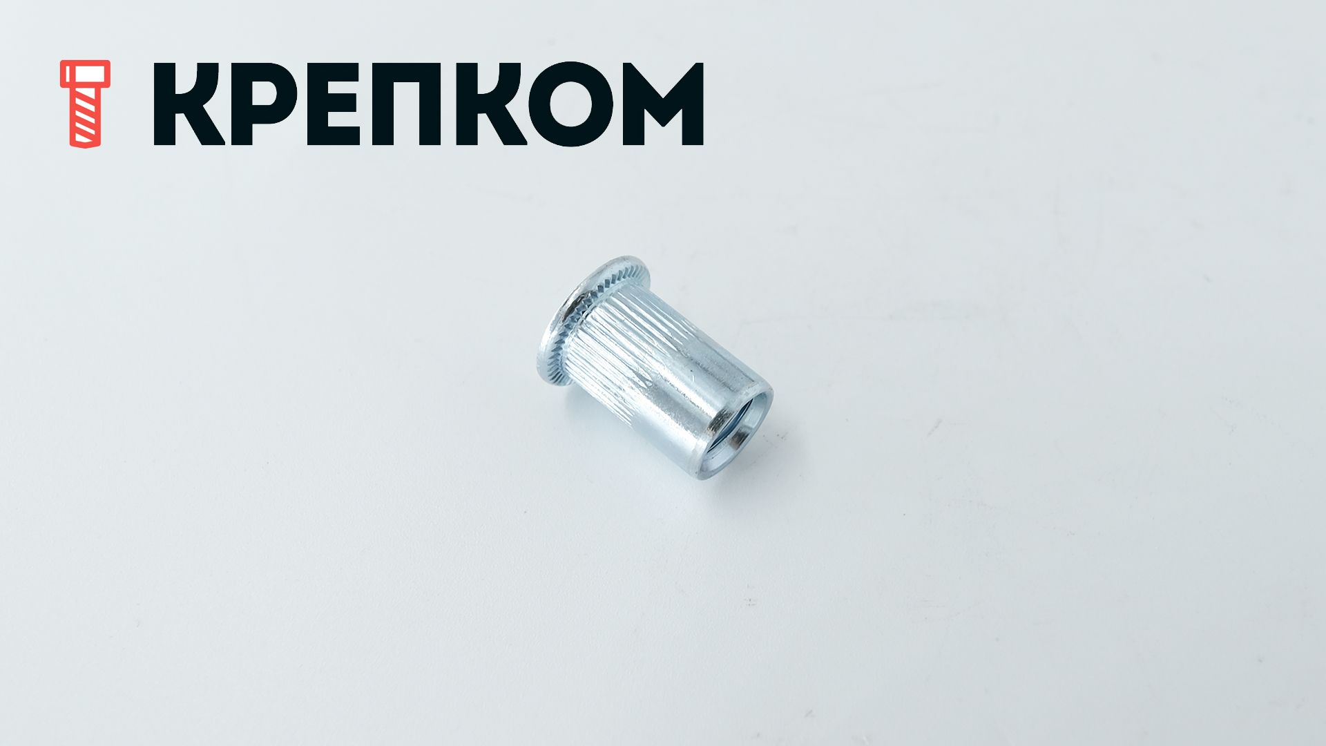 Резьбовая заклепка М8 L=16,5 мм с цилиндрическим бортиком и насечками, оцинкованная сталь, 100 шт - фото