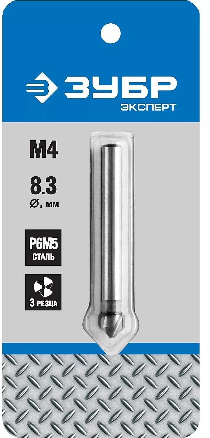 Зенкер конусный по металлу 8,3х50 мм, М4, 3 кромки, 90° Р6М5 ЗУБР PROF 29730-4 - фото