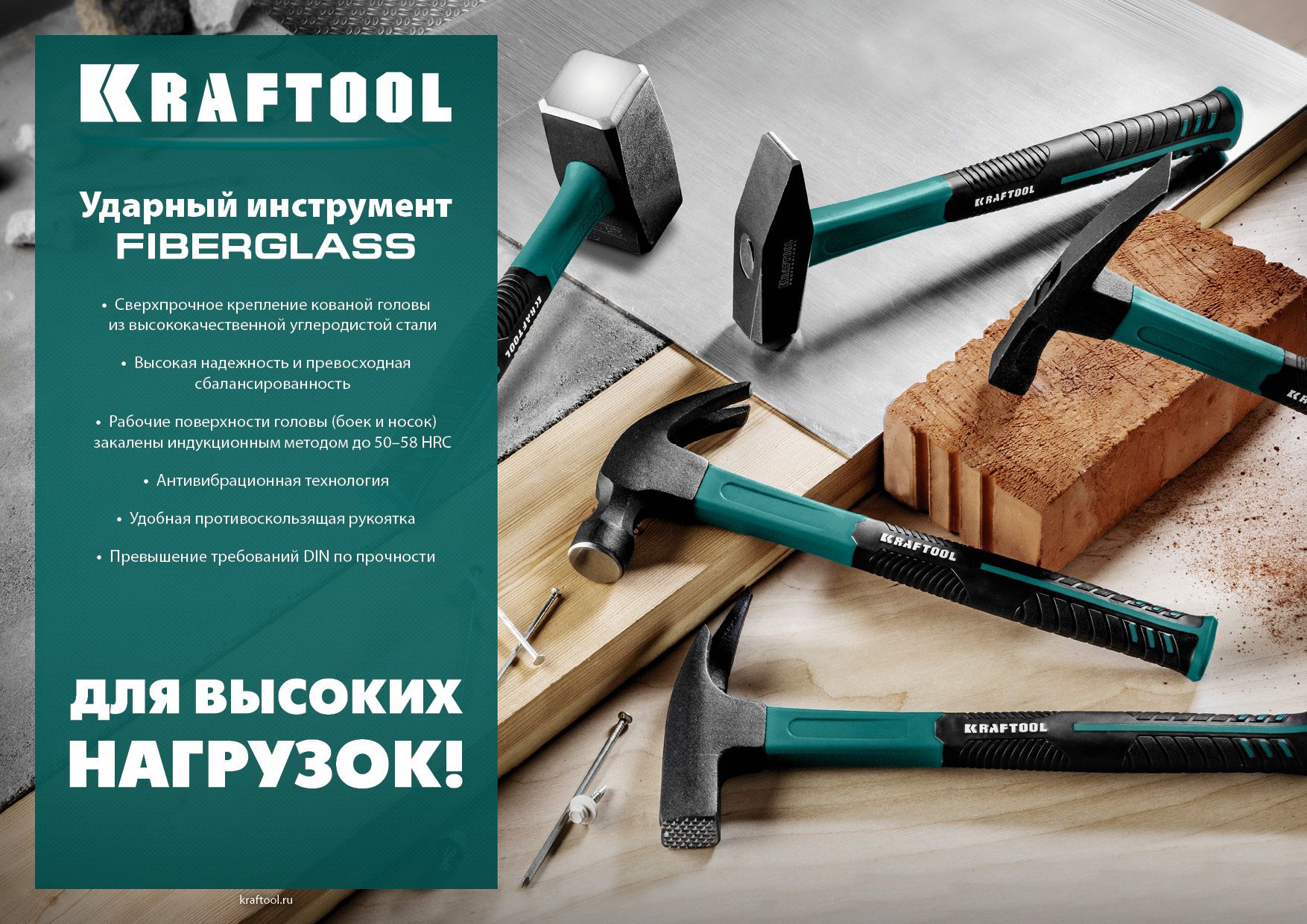 Молоток слесарный Fiberglass Kraftool - фото