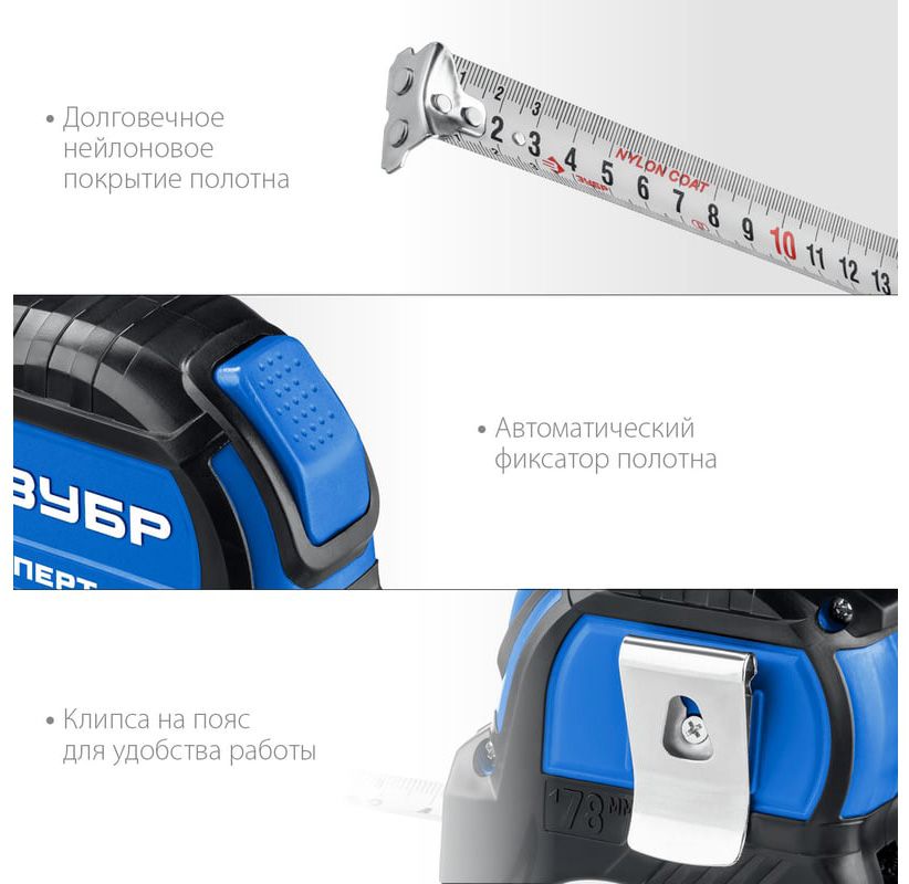 Рулетка с автостопом и нейлоновым покрытием полотна Эксперт ЗУБР - фото