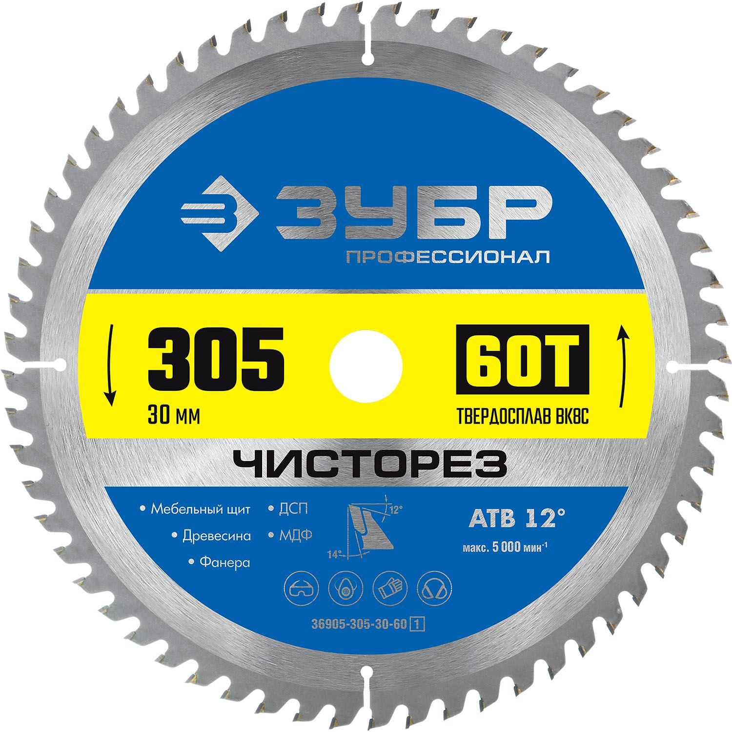 Диск пильный по дереву Чисторез, ЗУБР PROF - фото