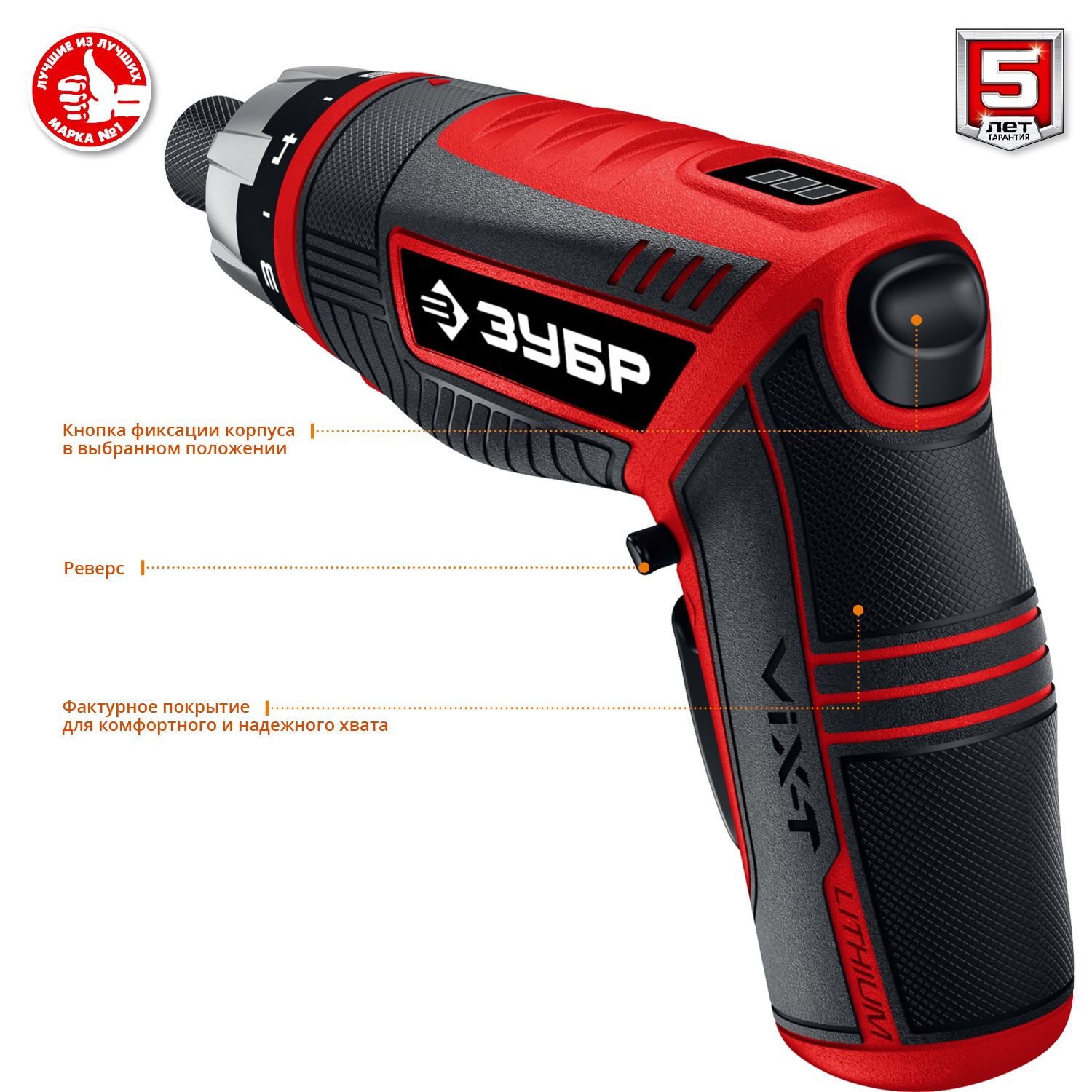 Отвертка-трансформер аккумуляторная ЗУБР Мастер ViX-T ЗО-ЕМ-3.6 Ли, в кейсе - фото