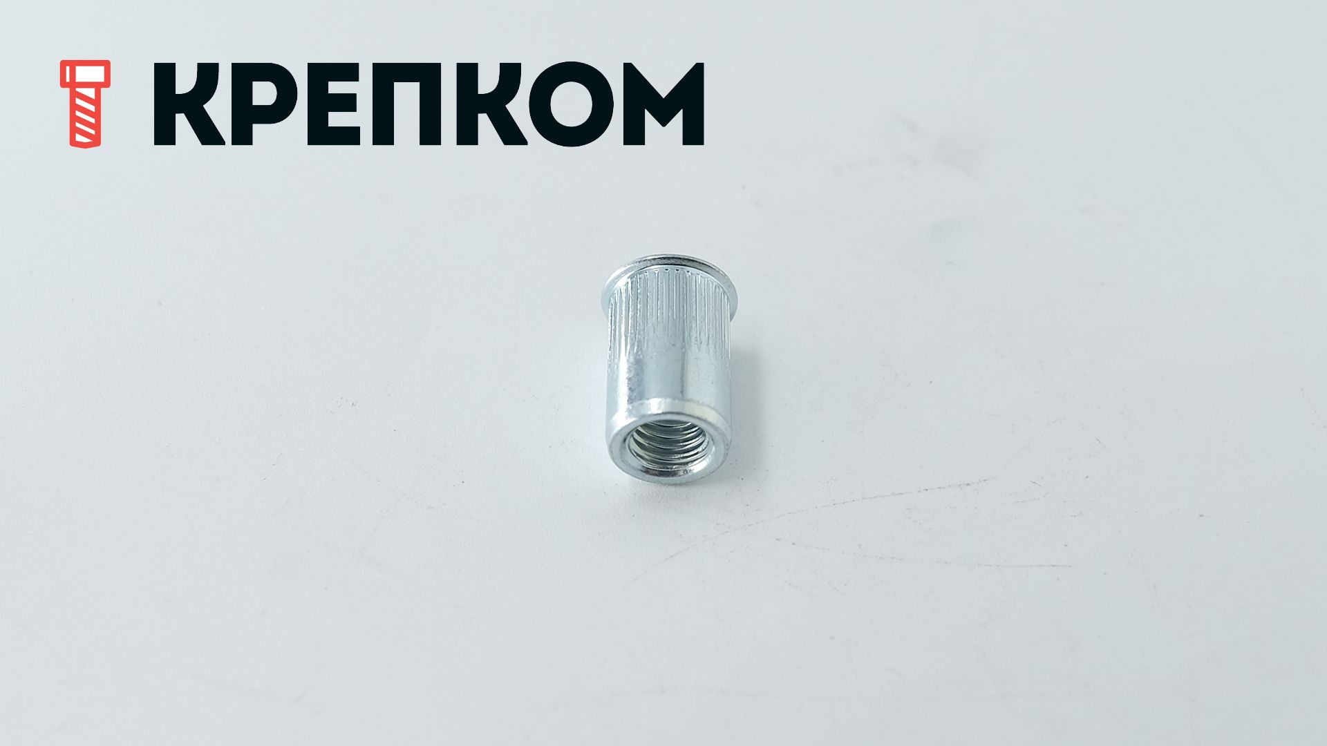 Резьбовая заклепка М6 E=3 мм с уменьшенным бортиком и насечками, оцинкованная сталь, 1 000 шт - фото