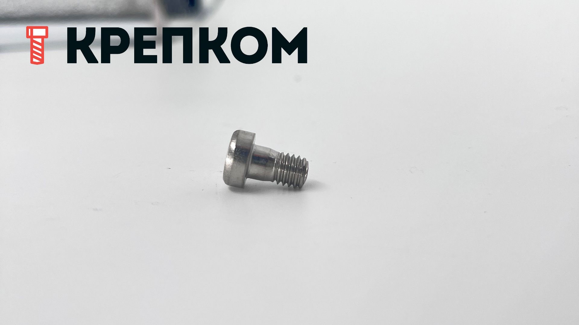 Винт (болт) с внутренним шестигранником и уменьшенной головкой DIN 6912, нержавеющая сталь А4 - фото