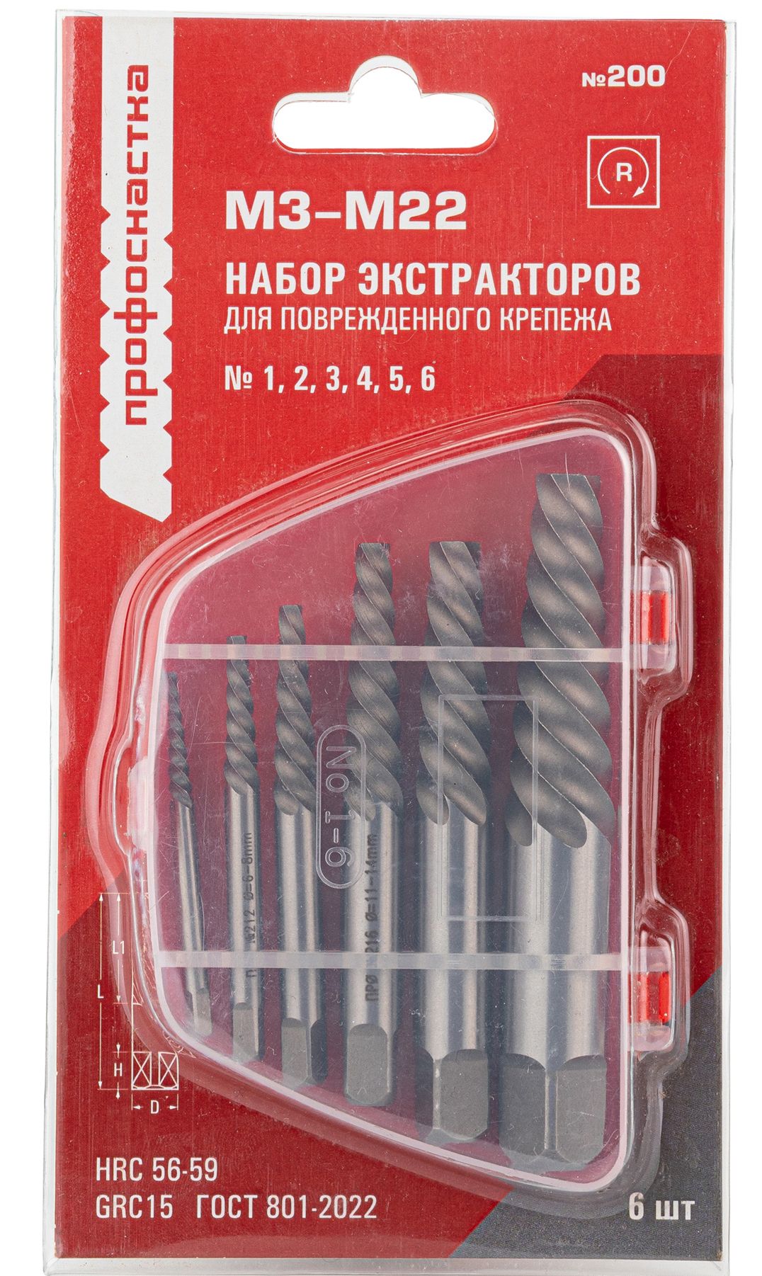 Набор экстракторов № 200 М3-М22 GRC15 Профоснастка 150101200, 6 шт - фото