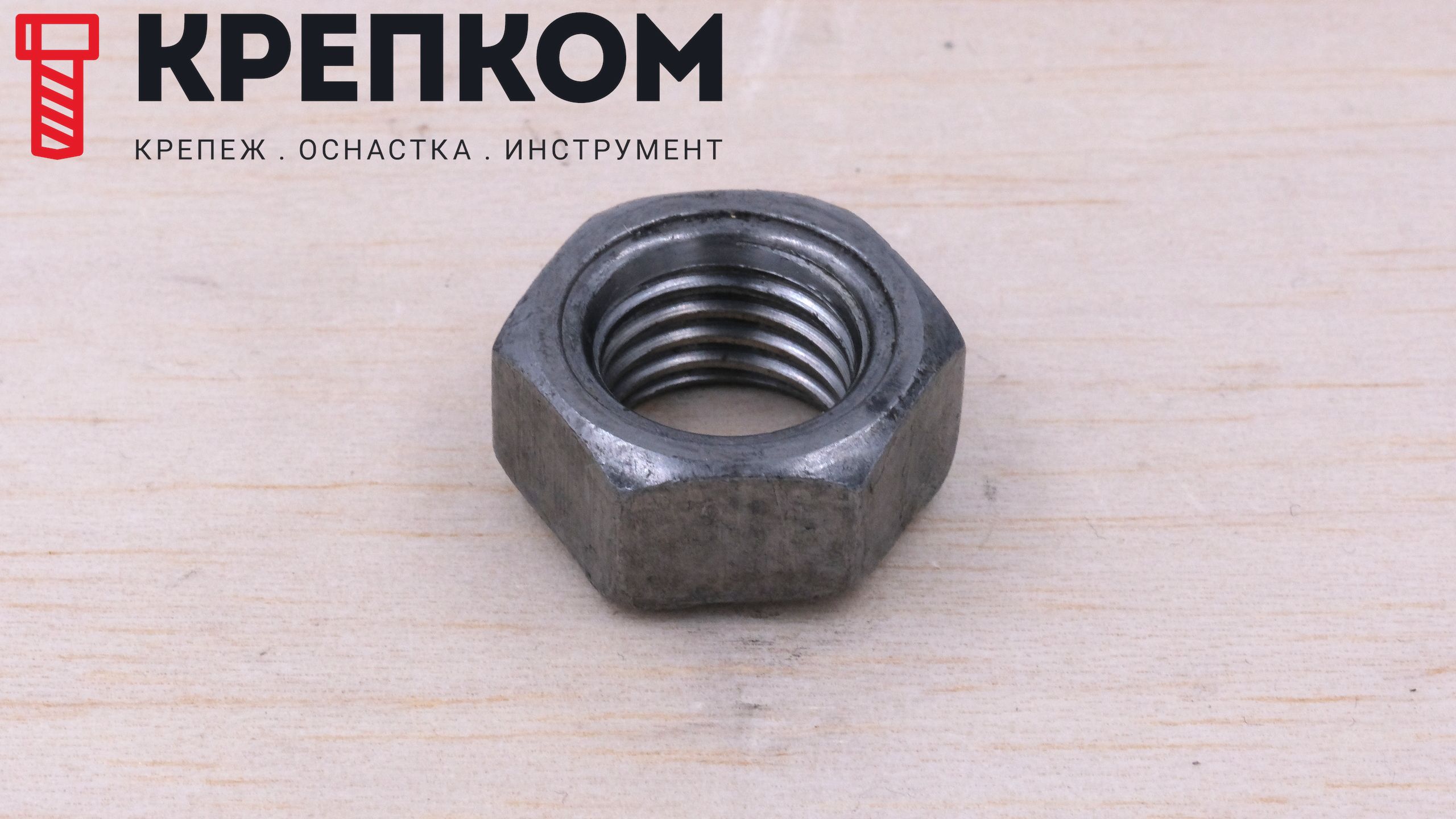 Гайка приварная DIN 929, класс прочности 8, сталь без покрытия - фото