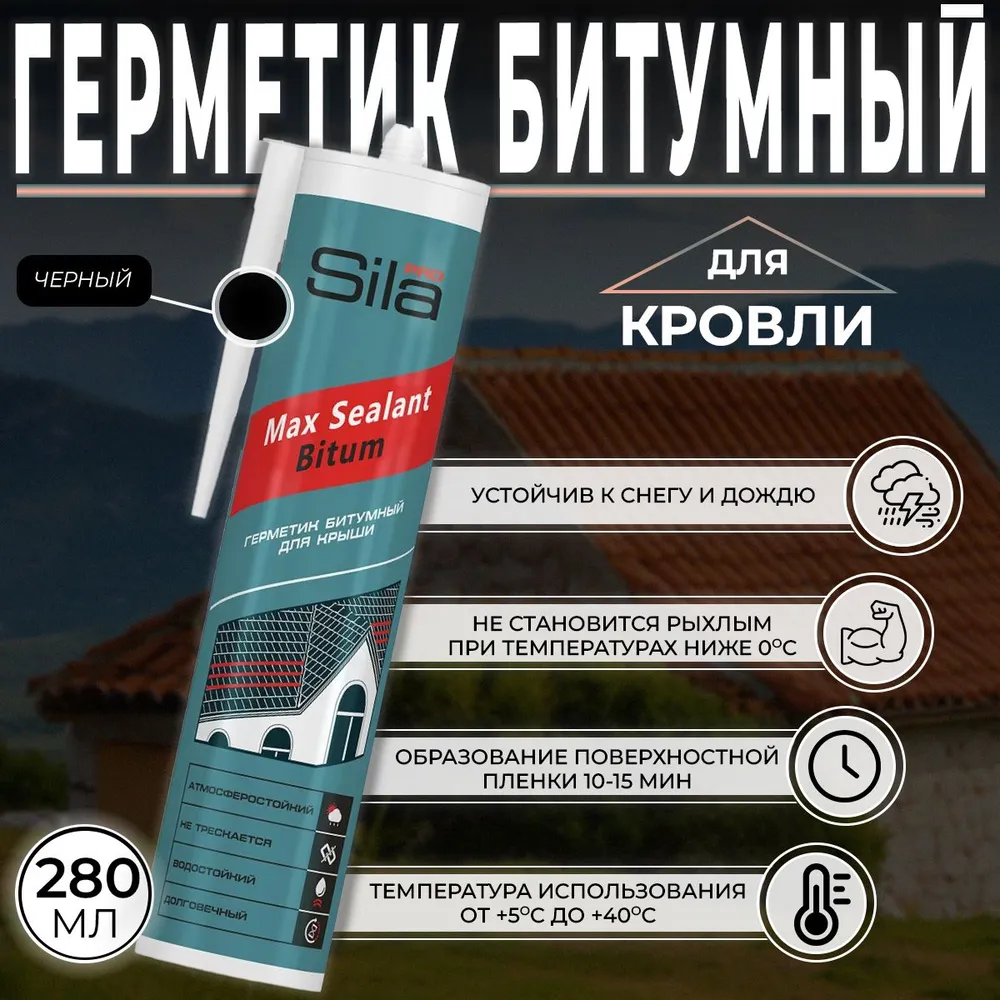 Герметик битумный для крыши Max Sealant Bitum Sila Pro чёрный, 280 мл - фото