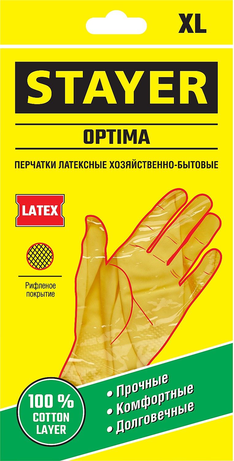 Перчатки латексные рифленые хозяйственно-бытовые Optima Stayer - фото