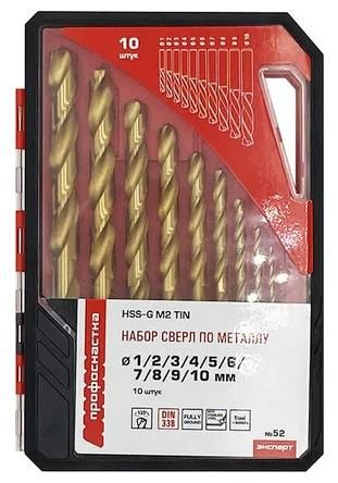 Набор сверл по металлу 1-10 мм HSS-G M2 TiN №52 Профоснастка 180201015, 10 шт - фото
