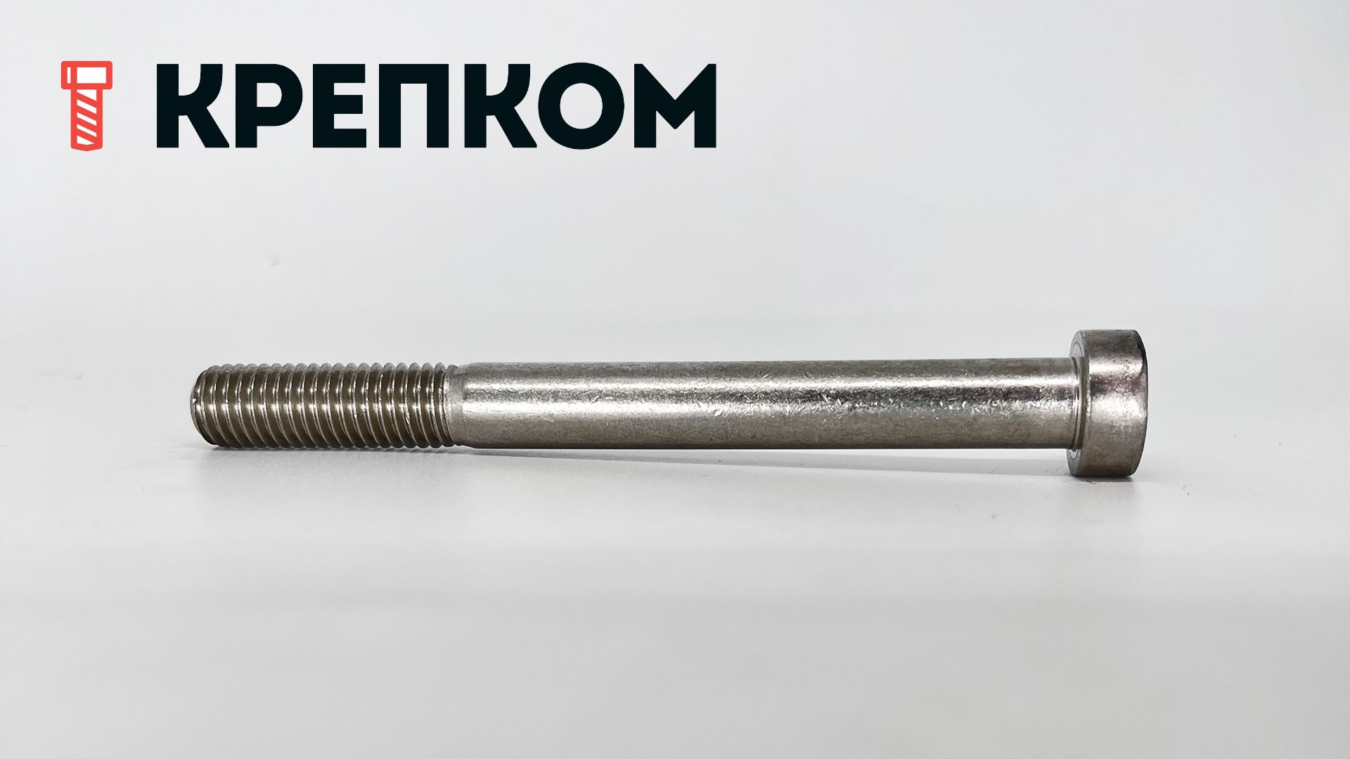 Винт (болт) с внутренним шестигранником и уменьшенной головкой DIN 6912, нержавеющая сталь А2 - фото