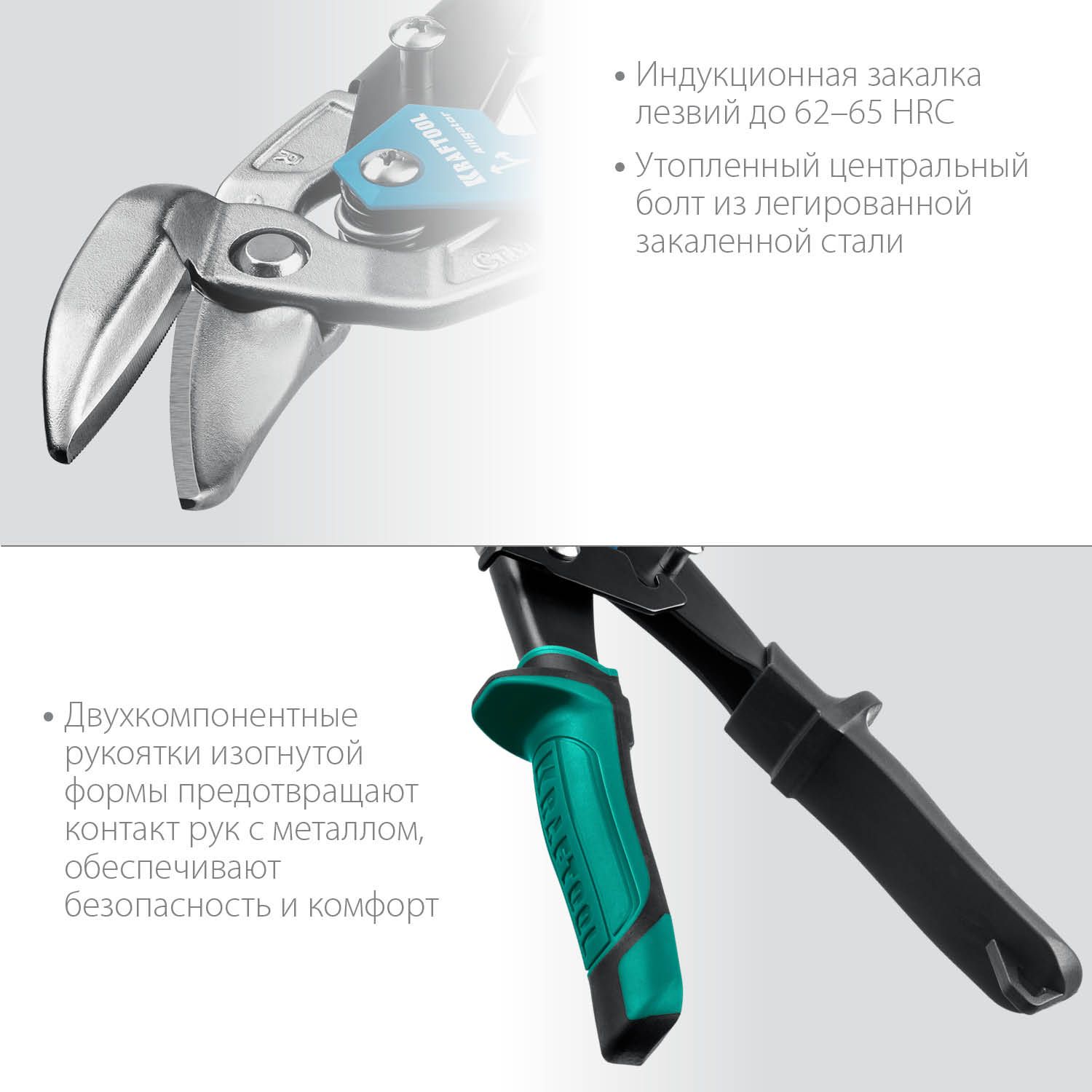 Ножницы по металлу правые усиленные с выносом 250 мм Alligator Kraftool 2328-OR - фото