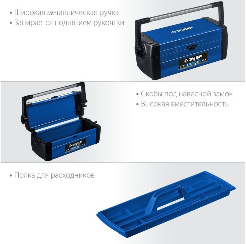 Ящик для инструментов 28 " Союз-28 Профессионал ЗУБР 38151-28_z01 - фото