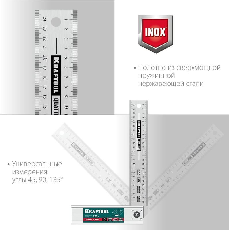 Угольник столярный 250 мм складной высокоточный Kraftool Quattro 3444, нержавеющая сталь, алюминий - фото