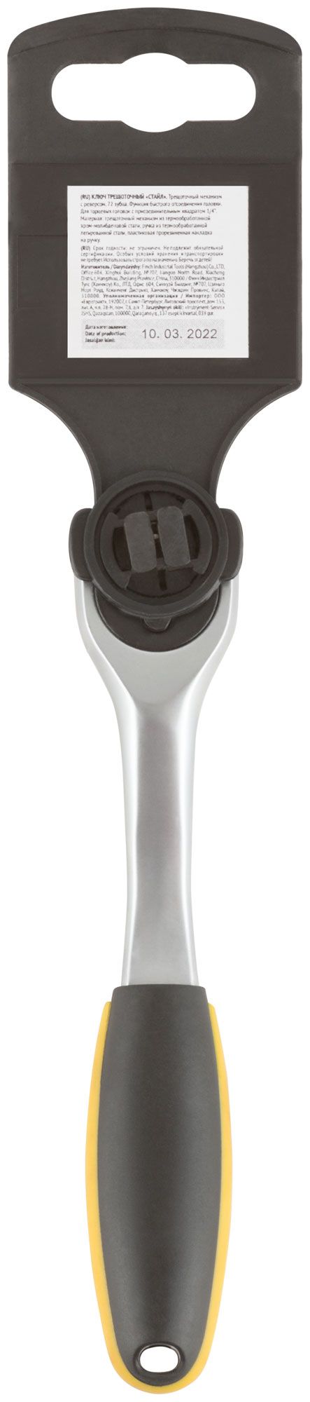 Рукоятка трещоточная изогнутая 1/4", 72 зубца FIT 62351 - фото