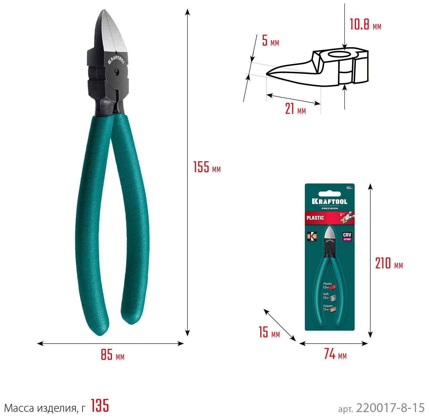 Бокорезы прецизионные 155 мм Plastic Precision Kraftool 220017-8-15 - фото