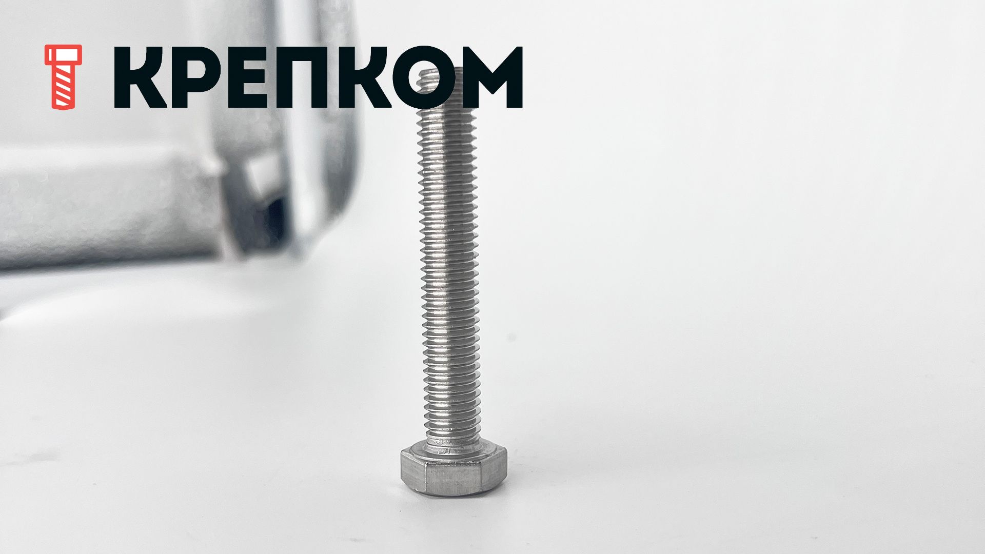 Болт шестигранный М8х50 DIN 933, нержавеющая сталь А4, 100 шт - фото