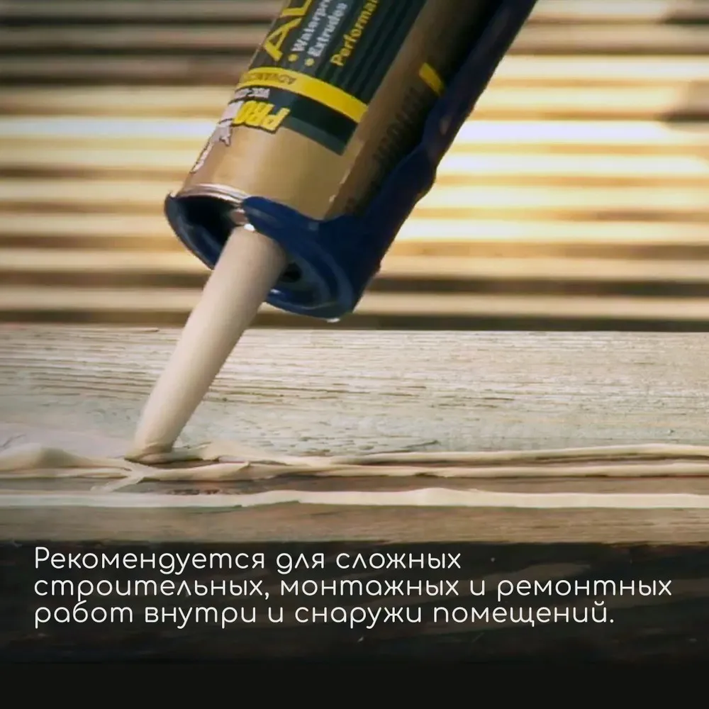 Клей монтажный Titebond Heavy Duty Pro (золотая туба), 296 мл - фото