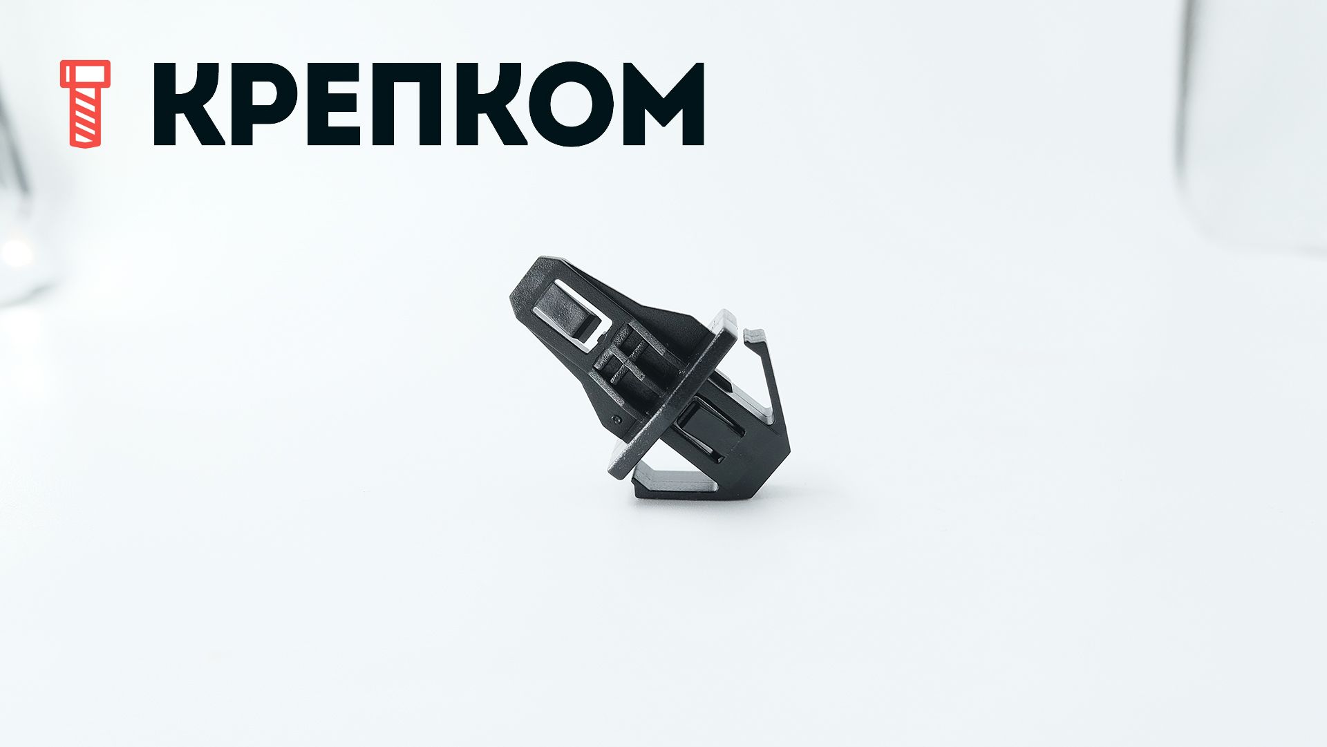 Клипса автомобильная фигурная AS-076 - фото