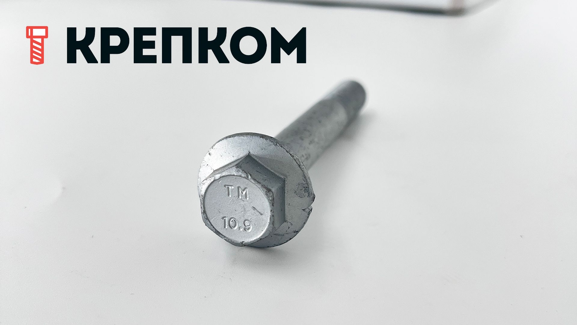 Болт с мелкой резьбой и фланцем (прессшайба) DIN 6921, класс прочности 10.9, цинк-ламельное покрытие flZnncL/480h - фото