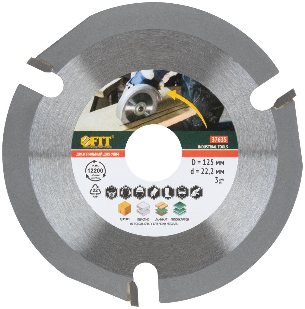 Диск пильный 125/22,2х2,2 мм 3 зуба с карбидными вставками по дереву FIT 37635 - фото