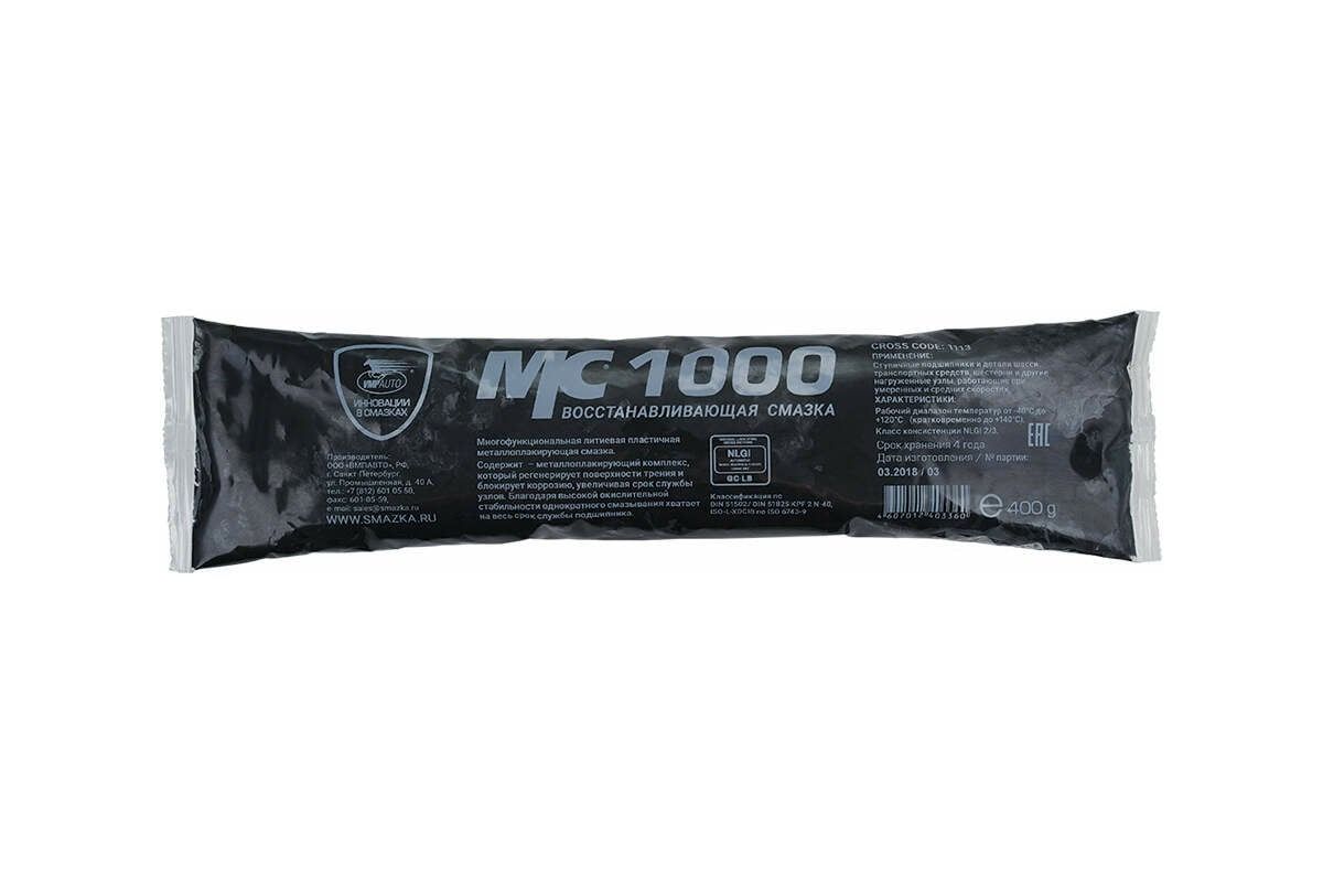 Многофункциональная смазка МС 1000 ВМПАВТО 1113, 400 гр стик-пакет - фото