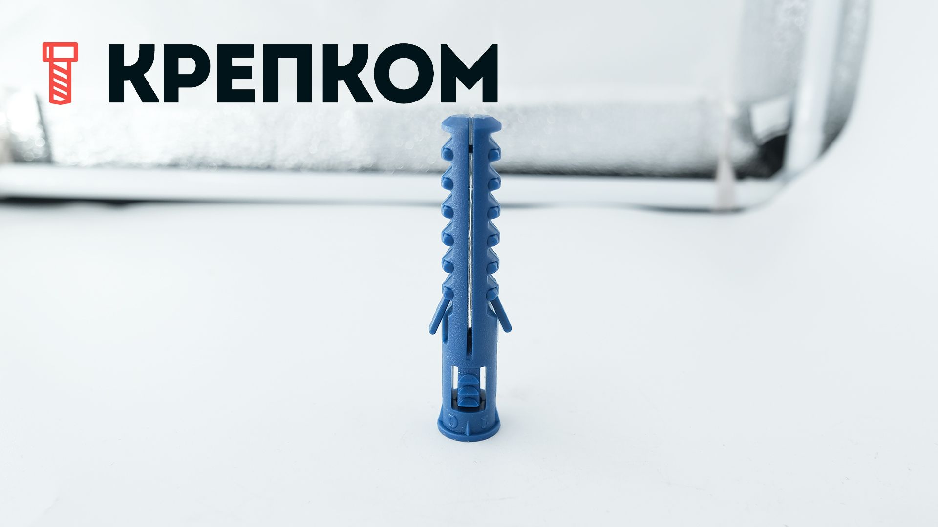 Распорный дюбель 10х60 Tech-Krep TCHAPPAI, полипропилен - фото