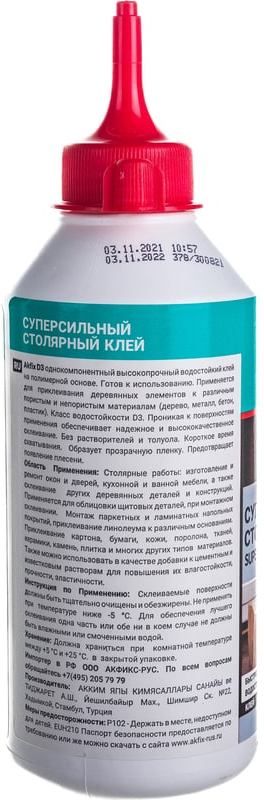 Клей столярный ПВА белый водостойкий D3 500 г Akfix AS3242 - фото