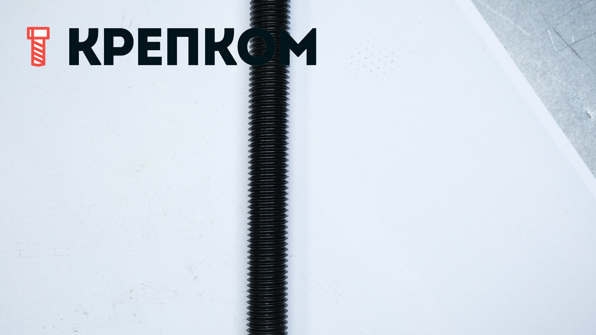 Шпилька резьбовая дюймовая DIN 975 UNC 3ft (910 мм), класс прочности 10.9 (Grade 8), без покрытия - фото