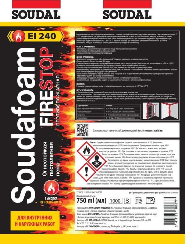 Пена монтажная огнестойкая пистолетная 750 мл Soudal 1K Gun FR B1 132780/199058 - фото