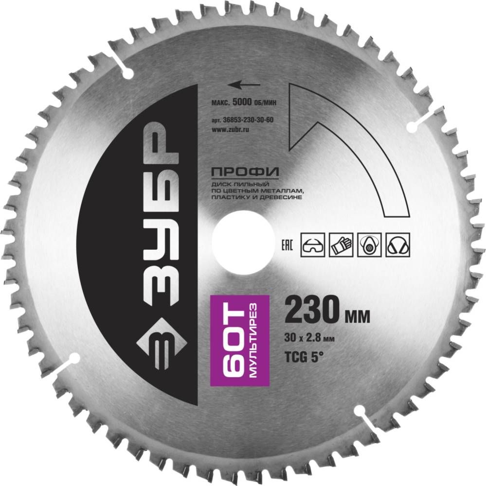 Диск пильный по алюминию 230х30 мм Мультирез ЗУБР 36853-230-30-60 - фото