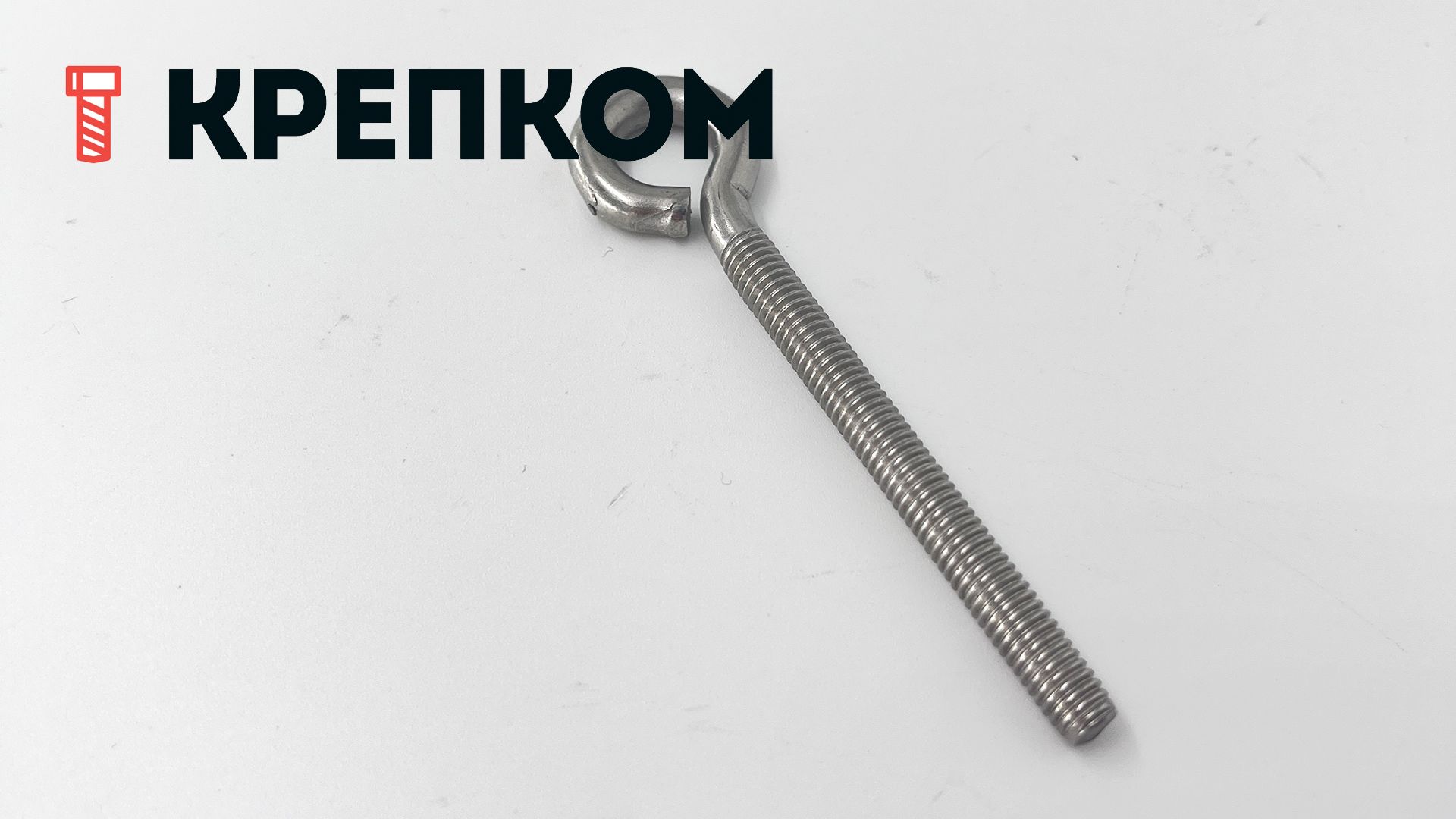 Винт-кольцо с метрической резьбой артикул 9078, нержавеющая сталь А2 - фото