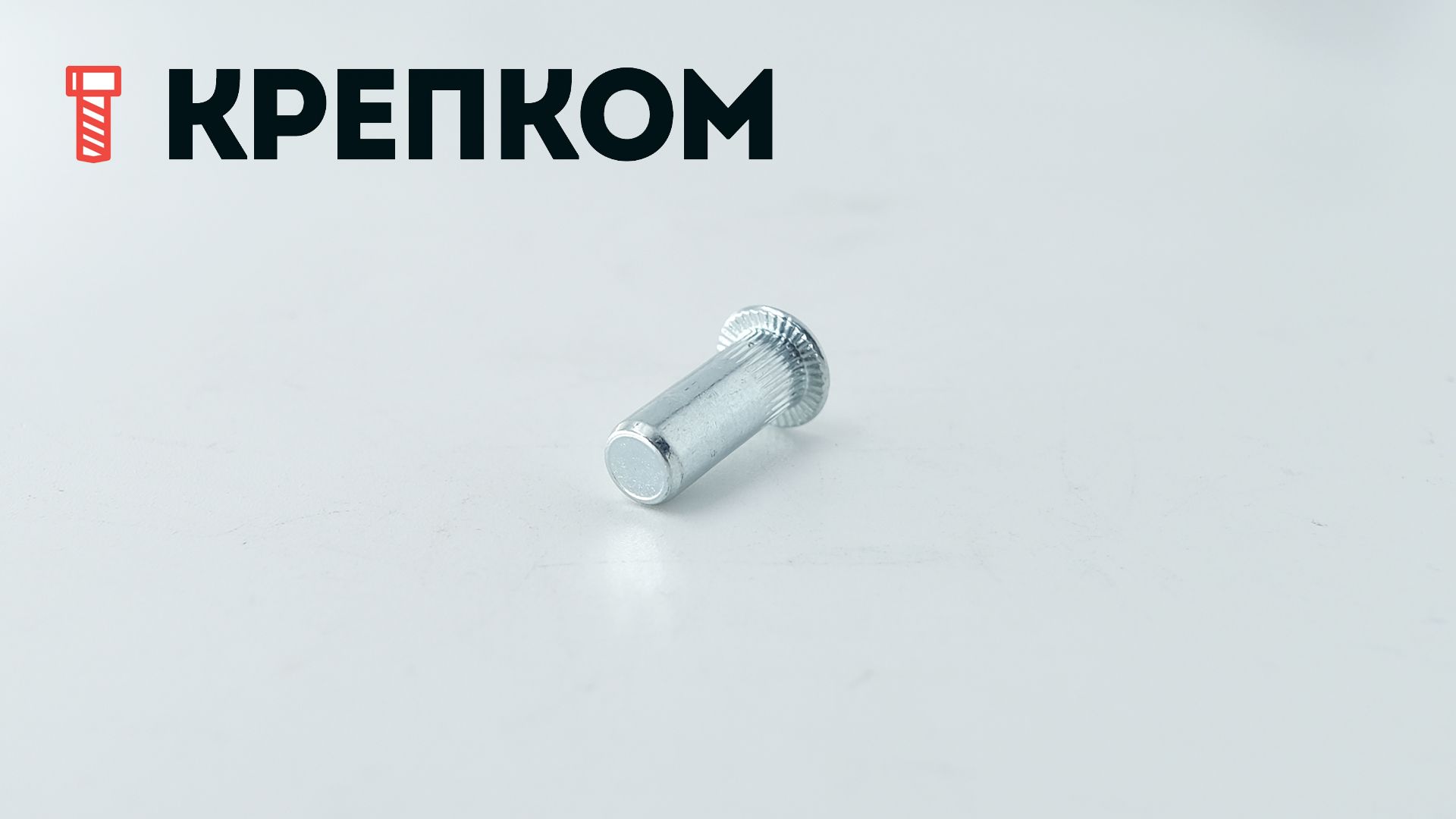 Резьбовая закрытая заклепка с цилиндрическим бортиком и насечками, сталь - фото