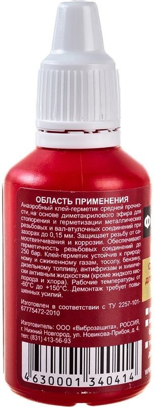 Клей-герметик анаэробный средней прочности 20 мл Фиксатор №6 5258091308005 - фото