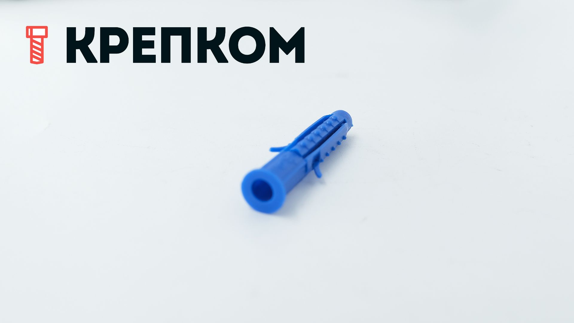 Дюбель усиленный распорный тип K, полипропилен - фото