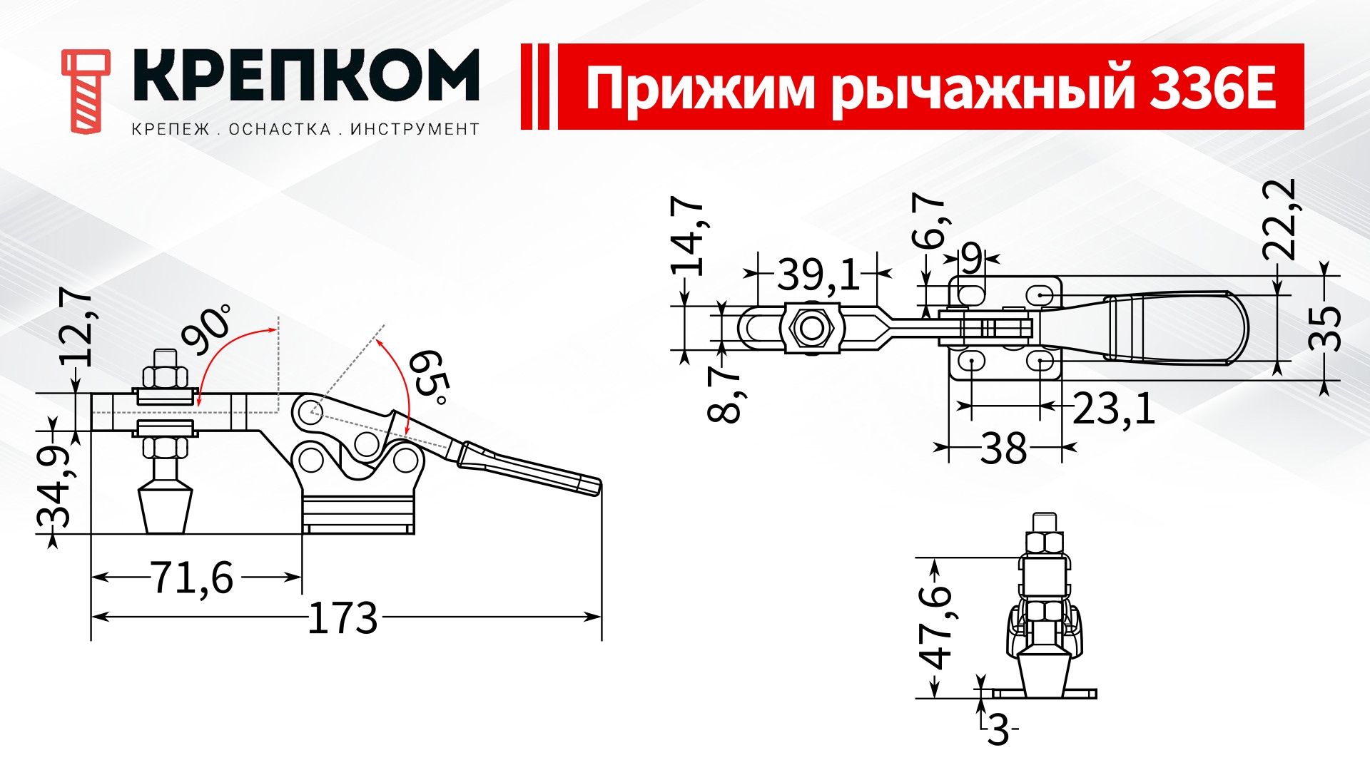 Прижим рычажный горизонтальный L=173 мм, нагрузка 227 кг, 336E, оцинкованный - фото