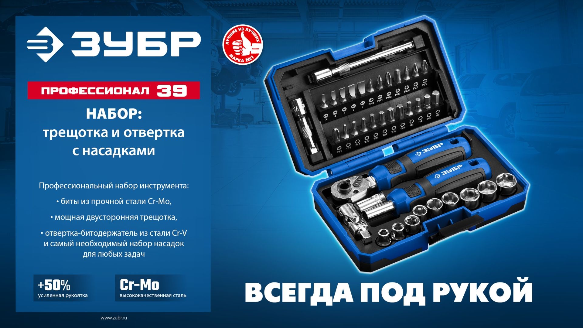 Набор отвёрток с насадками SL, PH, PZ, TX, HEX, SW и адаптерами ЗУБР Професионал 25180, 39 предметов в кейсе - фото
