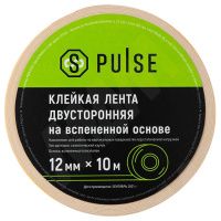 Лента клейкая двусторонняя на вспененной основе Pulse