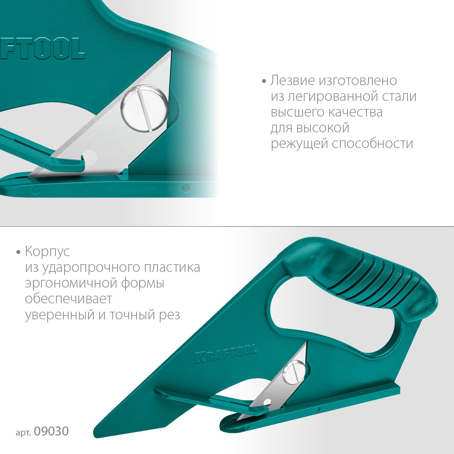 Нож для напольных покрытий LINO-А02 Kraftool 0930_z01 - фото