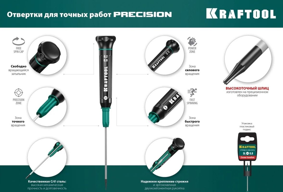 Отвертка для точных работ под внутренний шестигранник HEX Kraftool Precision, сталь Cr-V - фото