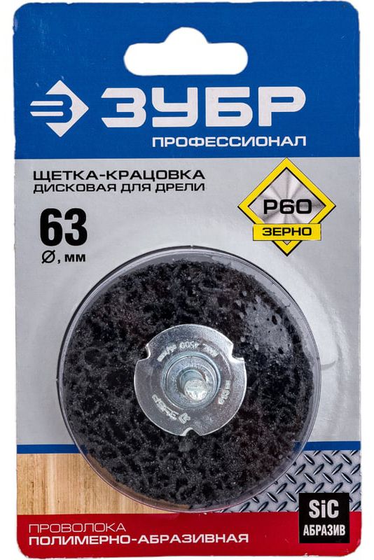 Щетка дисковая для дрели Профессионал ЗУБР - фото