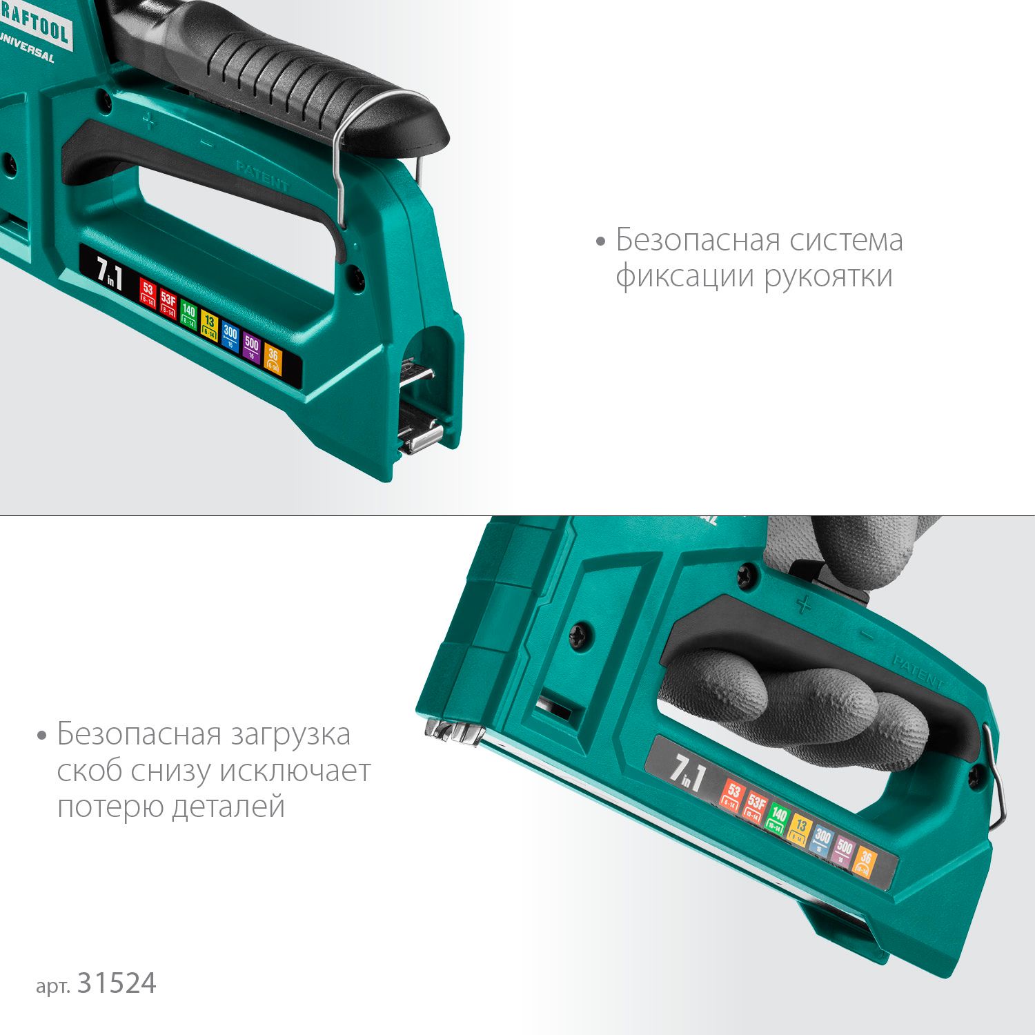 Степлер 7-в-1: тип 53 (6-14 мм)/140 (8-14 мм)/13/ 53F/36/500 Universal Kraftool 31524 - фото