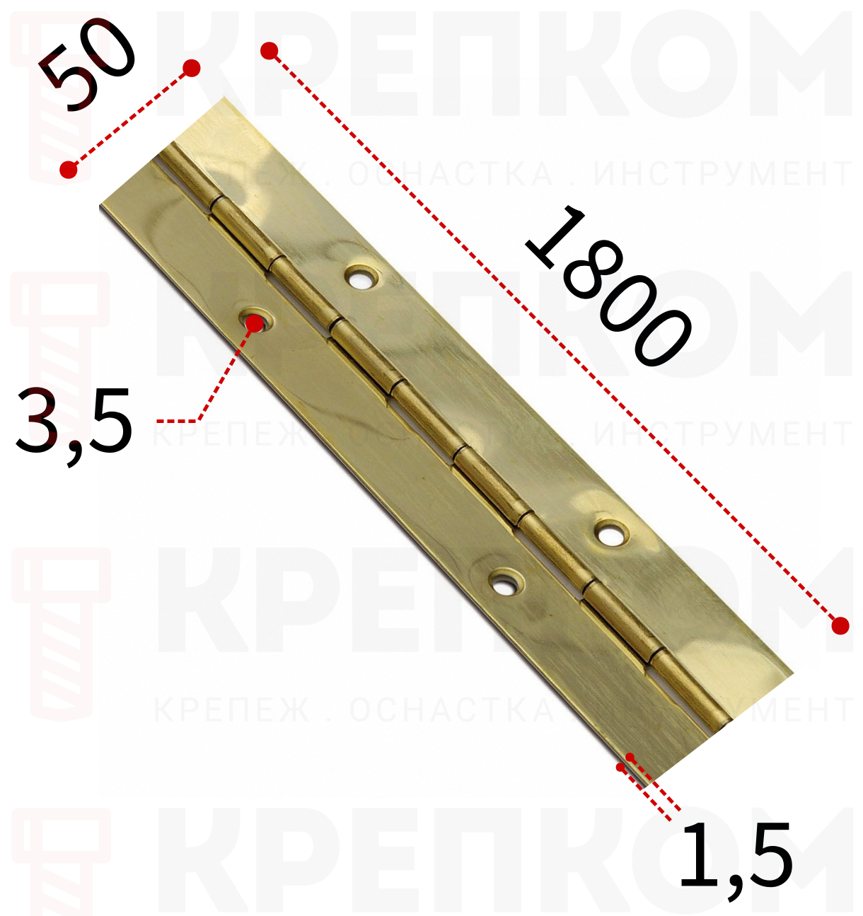 Петля рояльная 1800х50х1,5 мм L44D-24, латунь - фото