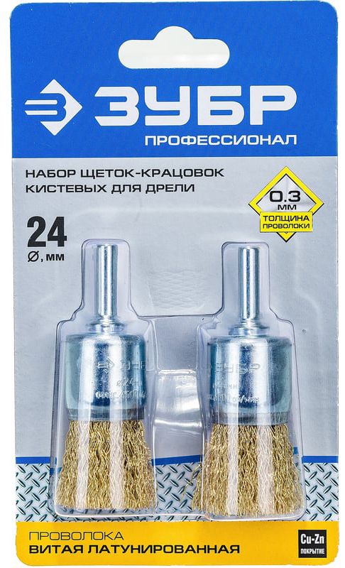 Набор щеток кистевых 24 мм для дрели Профессионал ЗУБР 35225-24-H2_z02, 2 шт - фото